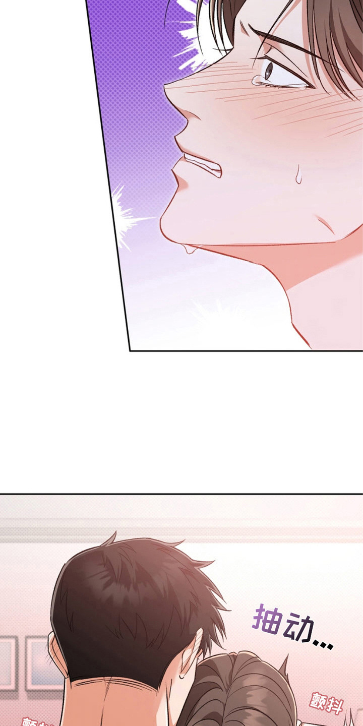 封印颜值是什么意思漫画,第16章：帮帮我3图