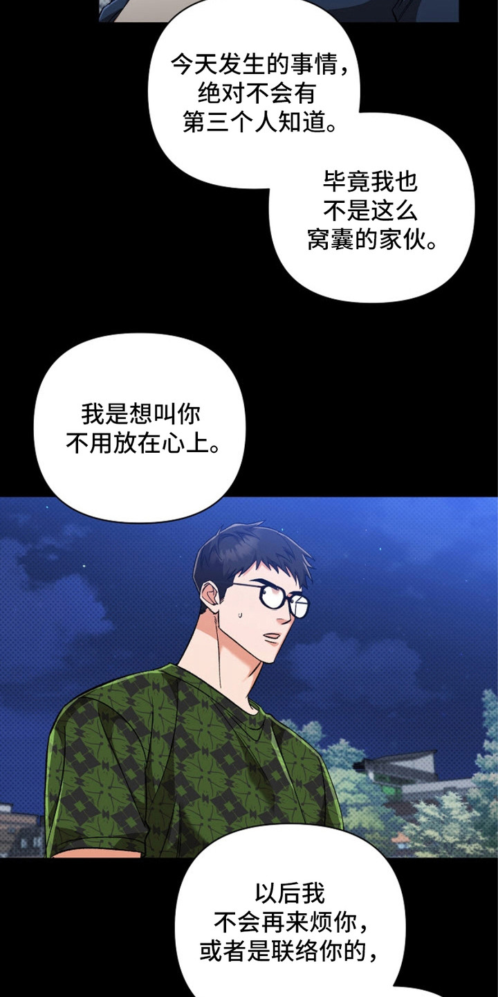 被封印的颜值图漫画,第10章： 拒绝3图