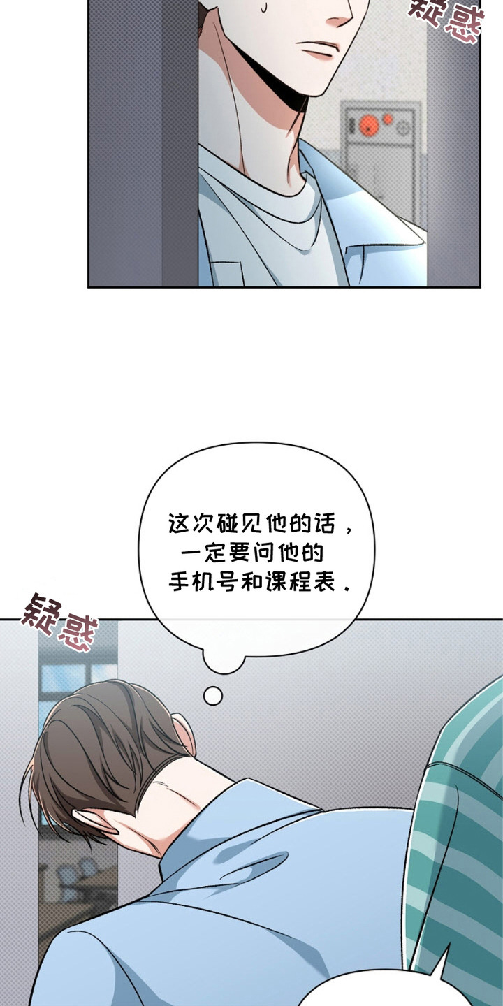 被封印是什么意思漫画,第6章：时间到了4图