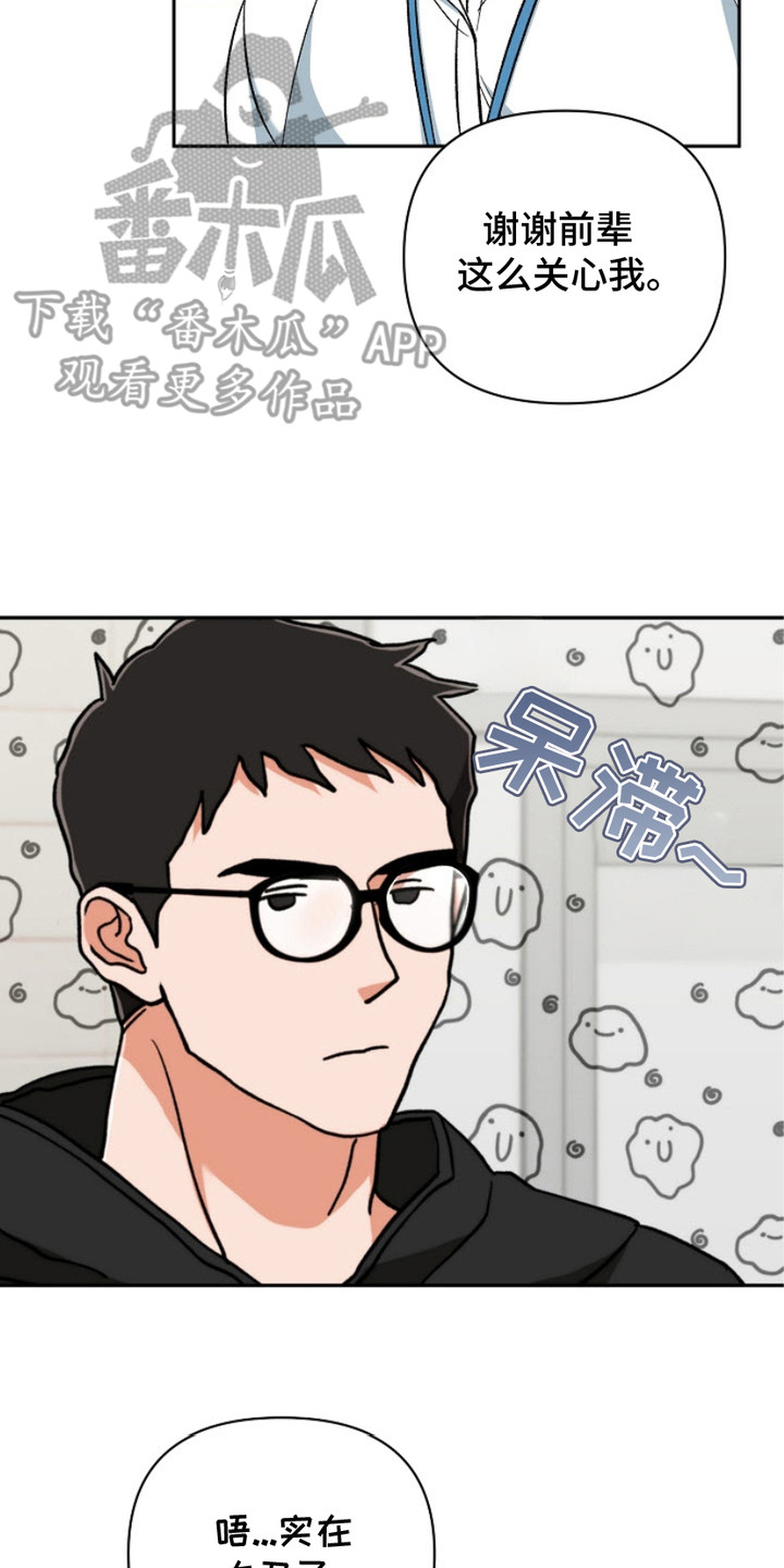 被封印的颜值漫画,第4章：小灵通5图