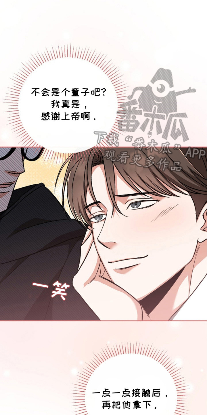 被封印的颜值漫画,第5章：越看越满意3图