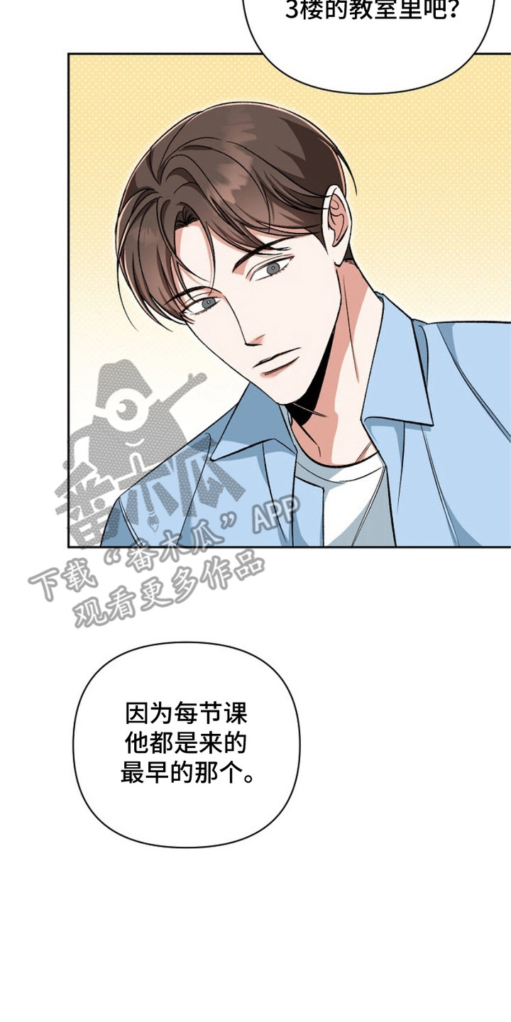 被封印是什么意思漫画,第6章：时间到了2图