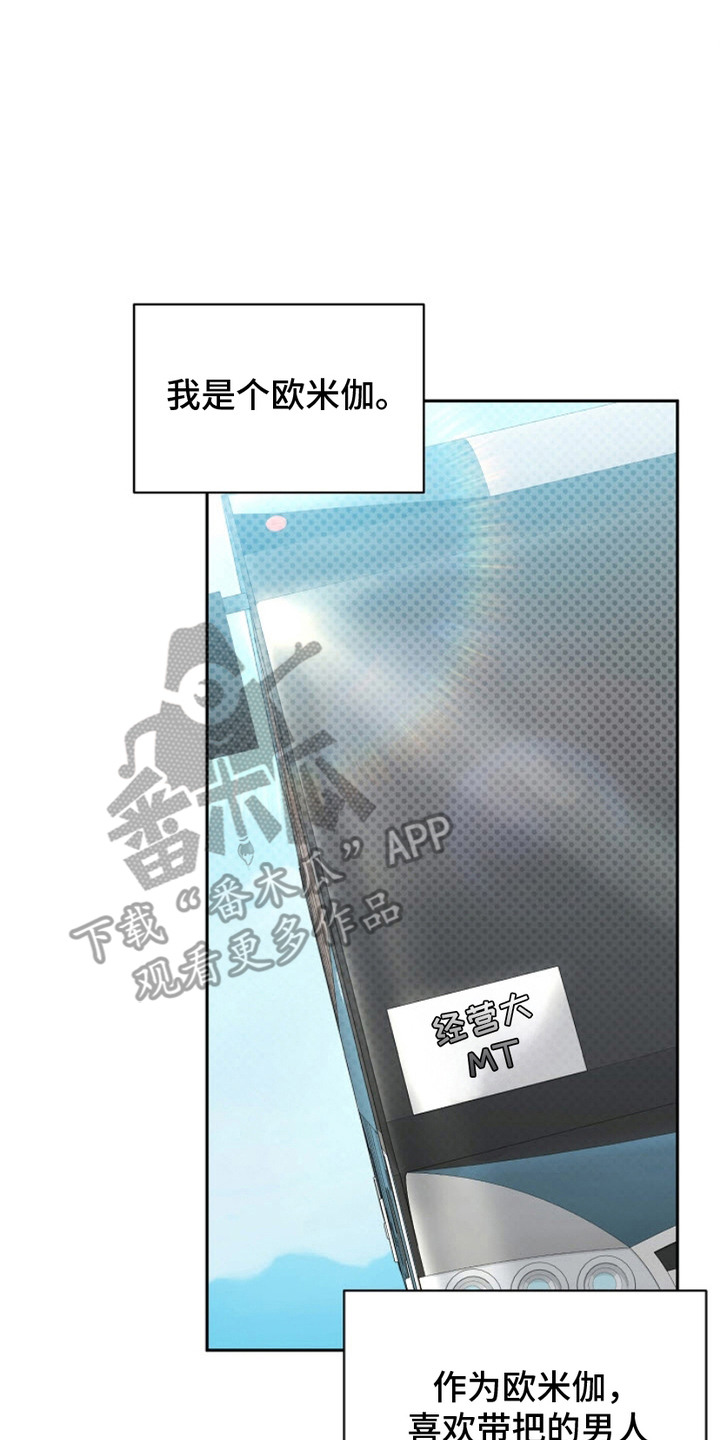 被封印的黑暗大法师漫画,第1章：请求5图