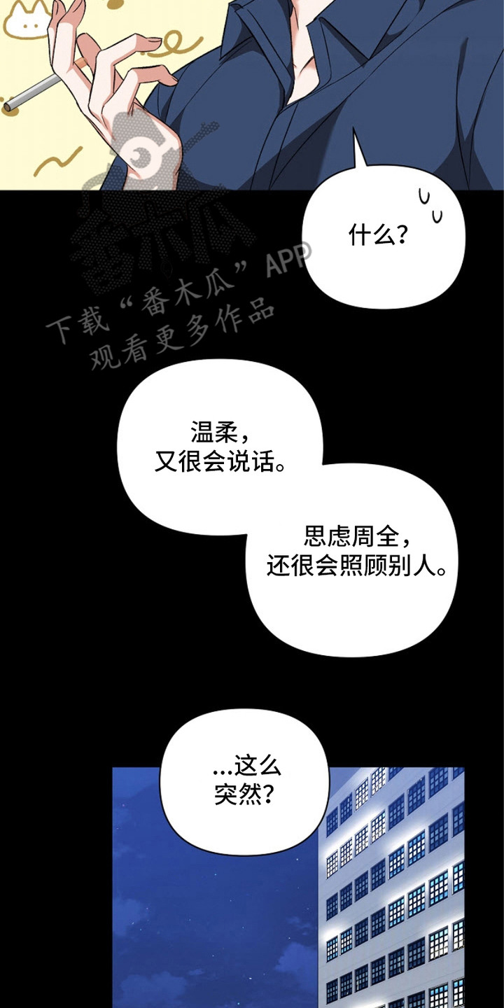 被封印的颜值图漫画,第10章： 拒绝5图