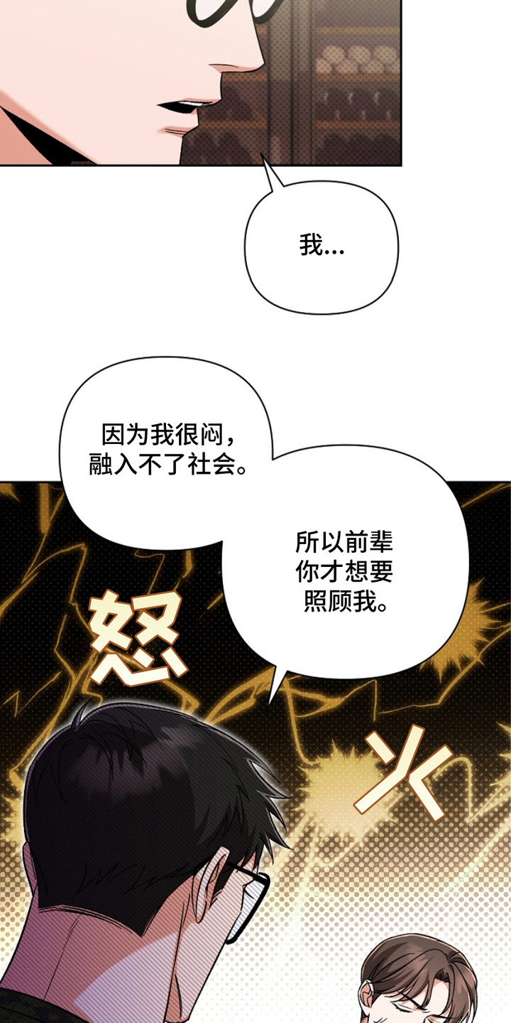 被封印的颜值漫画,第9章：直球1图