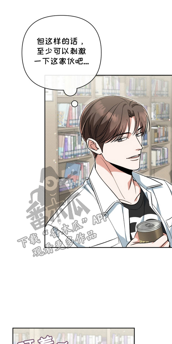 被封印的颜值漫画,第8章：很烦躁4图