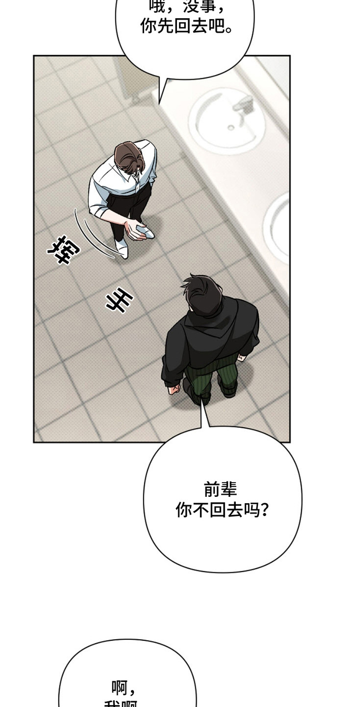 被封印的颜值小说漫画,第4章：小灵通2图