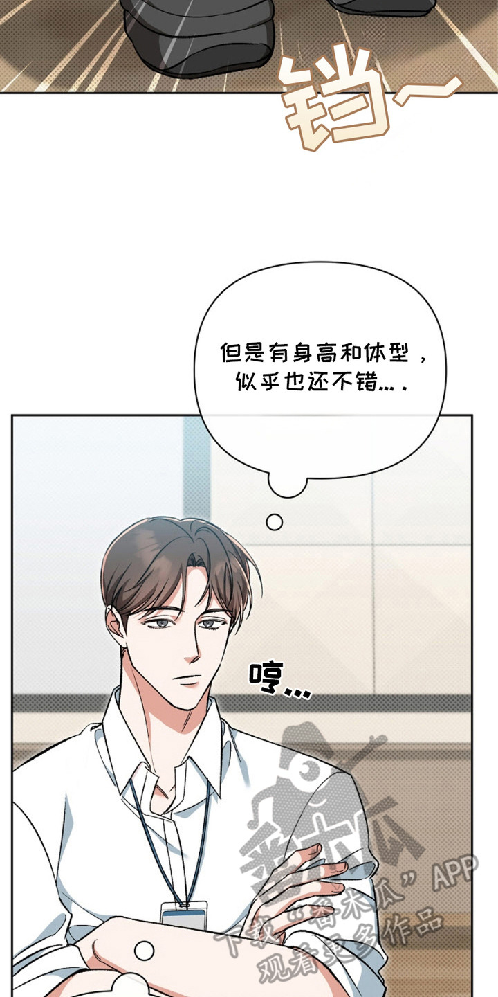 被封印的库洛牌漫画,第2章：梦碎了4图