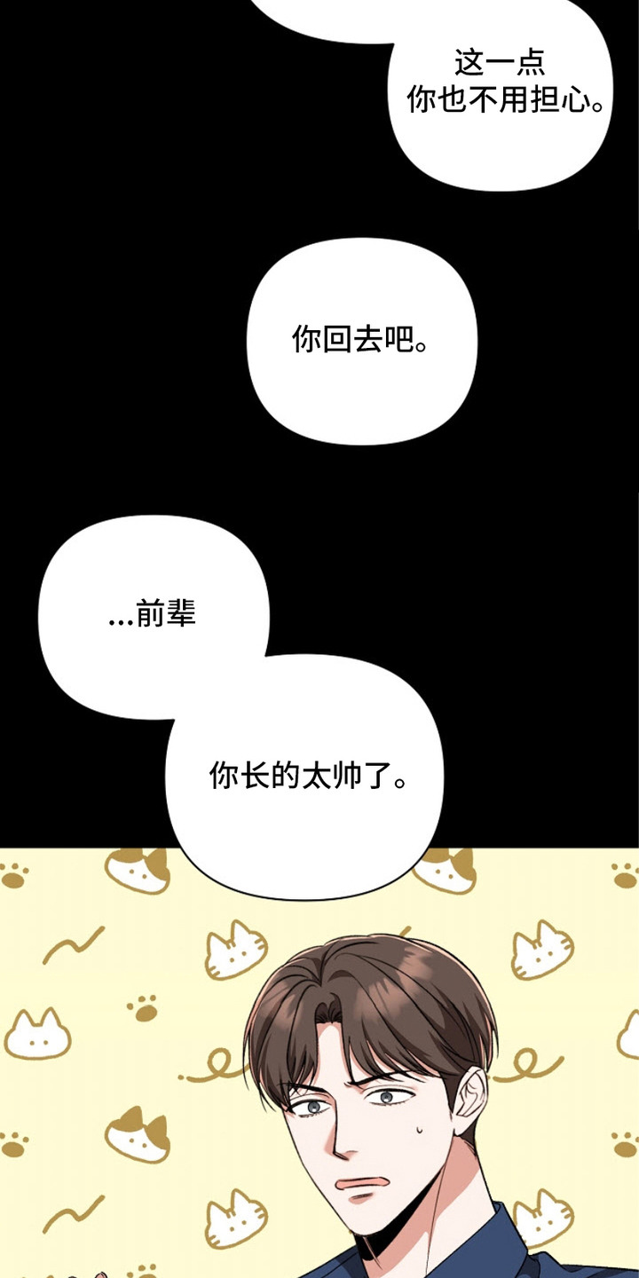 被封印的颜值图漫画,第10章： 拒绝4图