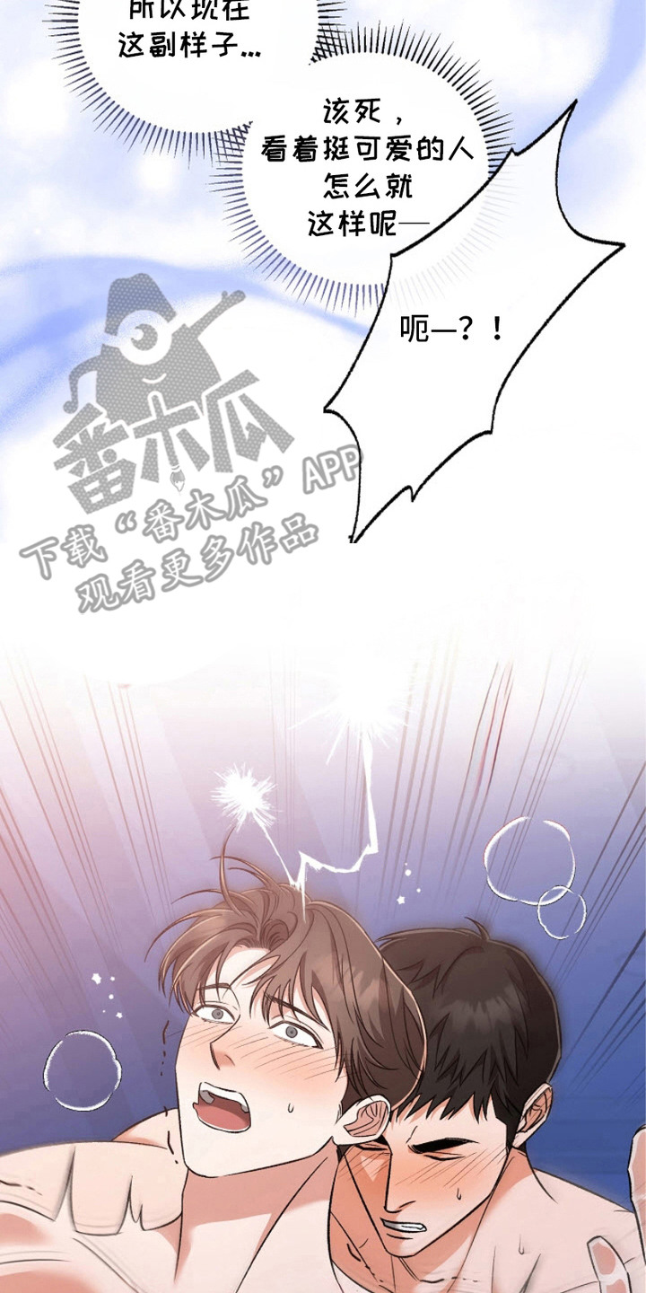 被封印的颜值bgm漫画,第18章：信息素5图