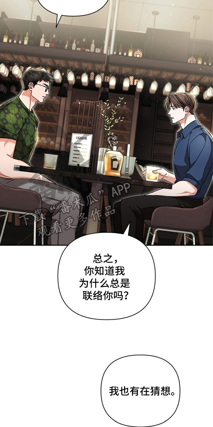 被封印的颜值漫画,第9章：直球4图