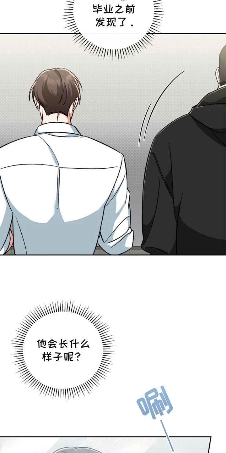 被封印的颜值漫画,第3章：又是他1图