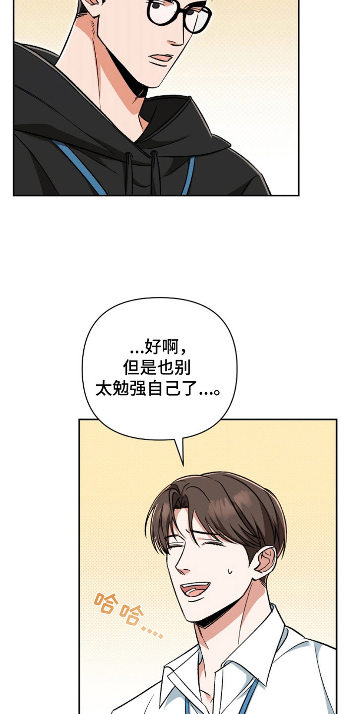 被封印的颜值漫画,第4章：小灵通4图