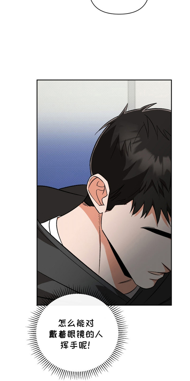 被封印的颜值漫画,第13章：眼镜5图