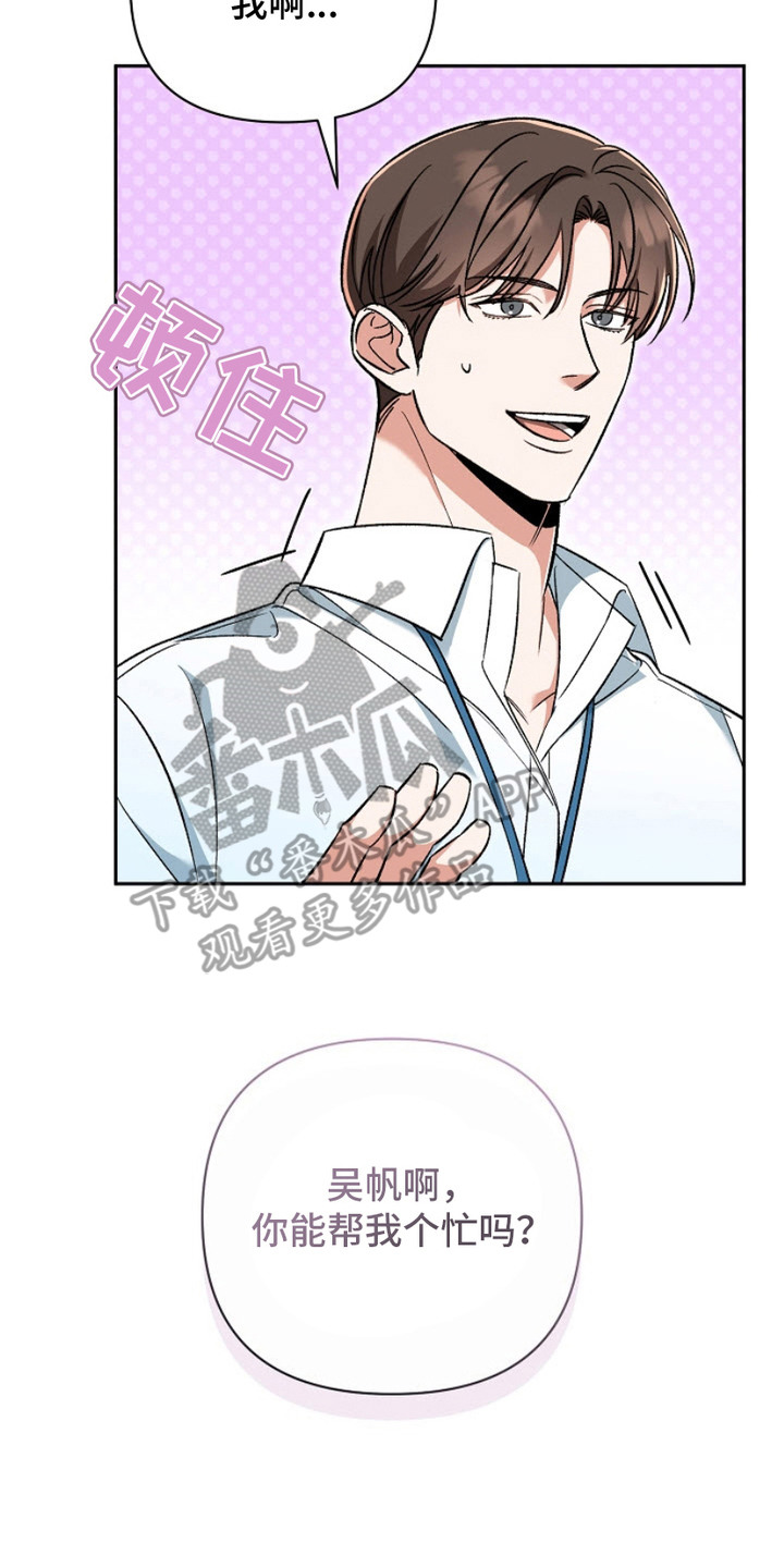 被封印的颜值小说漫画,第4章：小灵通3图