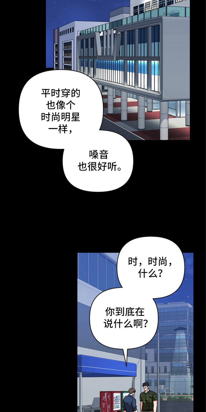 被封印的颜值图漫画,第10章： 拒绝1图
