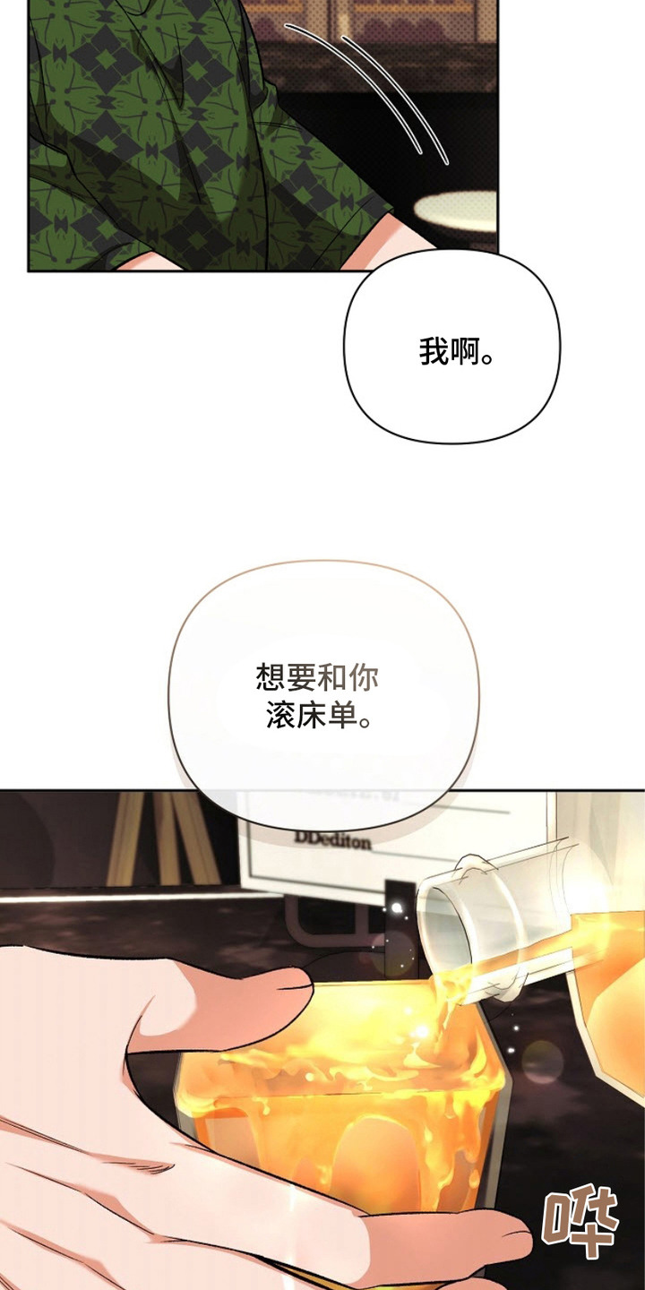 被封印的颜值漫画,第9章：直球4图