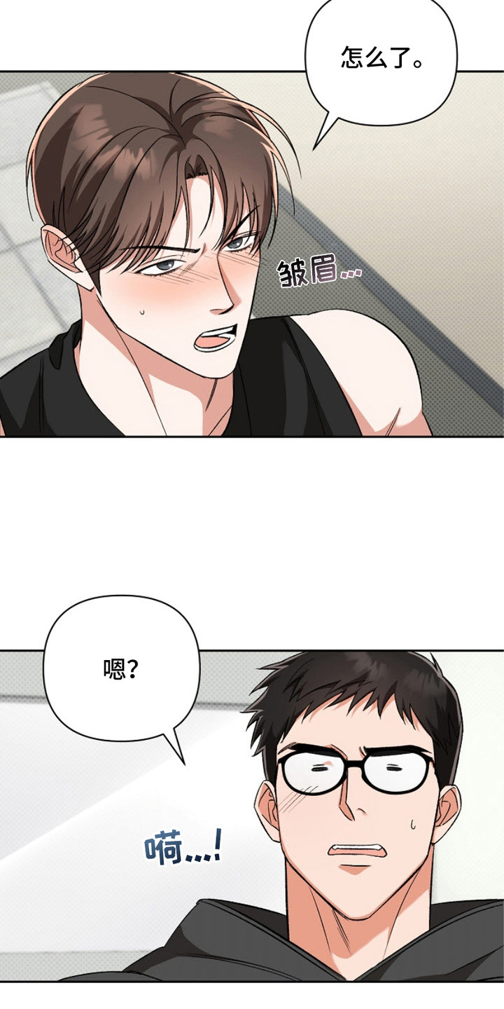 被封印的怪兽漫画,第12章：阿尔法4图