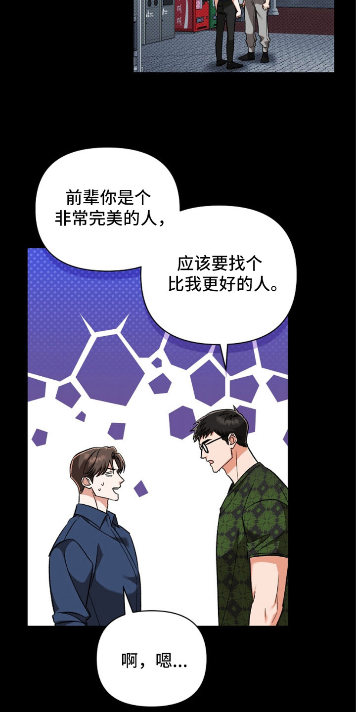 被封印的颜值图漫画,第10章： 拒绝2图