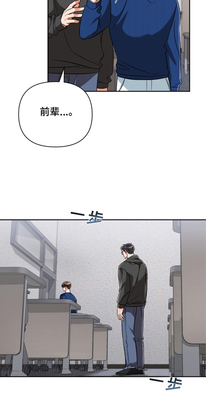 被封印的颜值漫画,第11章：晕眩3图