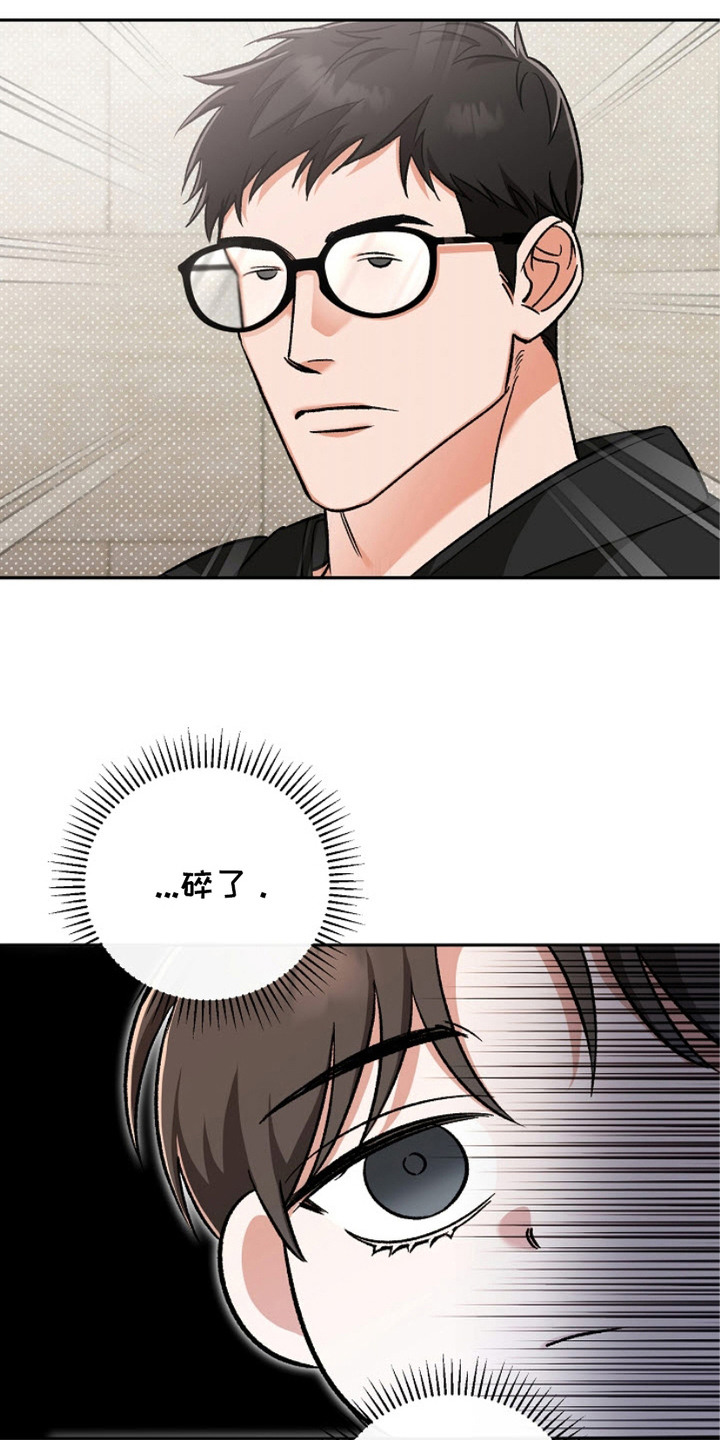 被封印的库洛牌漫画,第2章：梦碎了1图