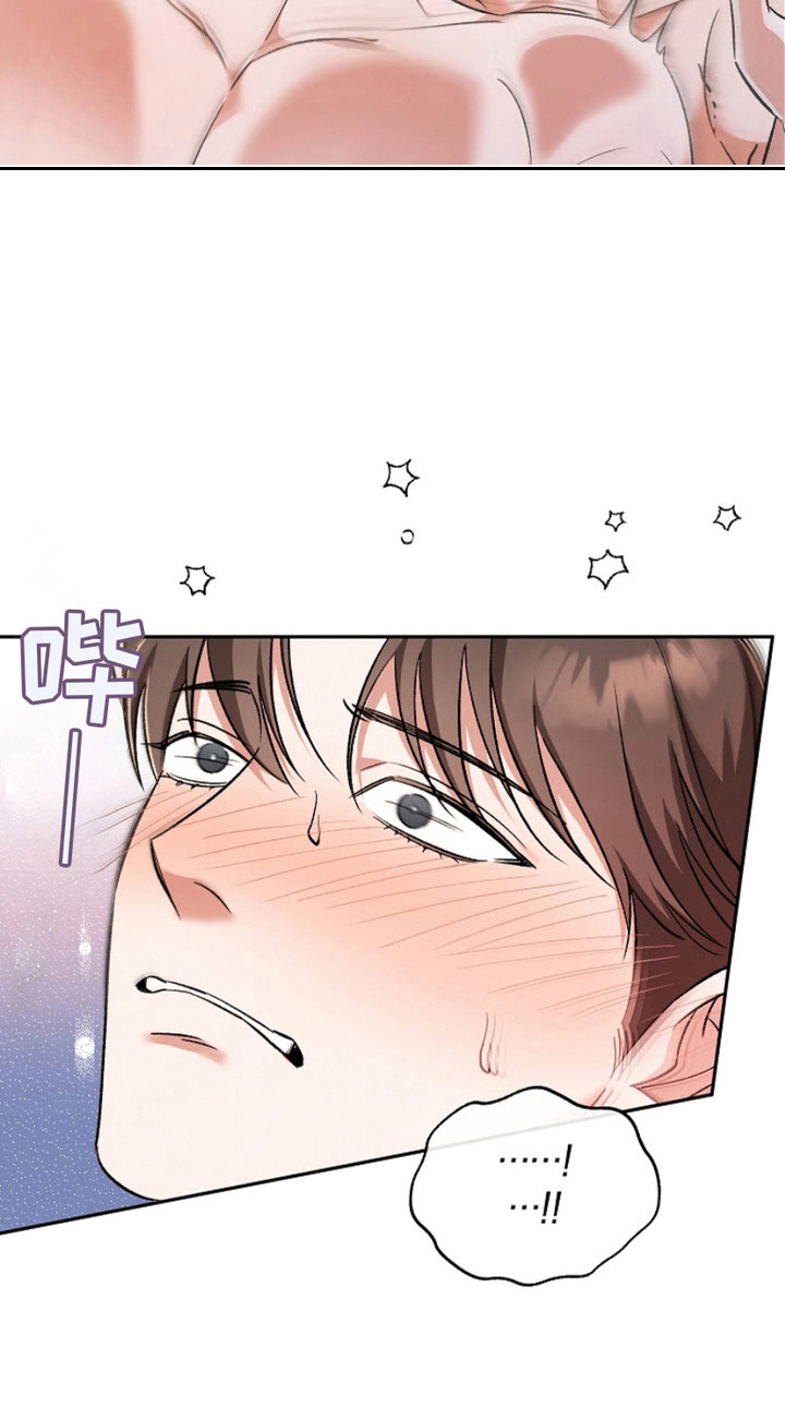 被封印的颜值bgm漫画,第18章：信息素1图