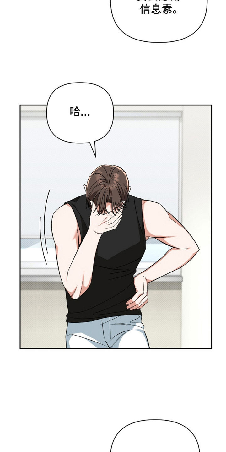 被封印的怪兽漫画,第12章：阿尔法1图