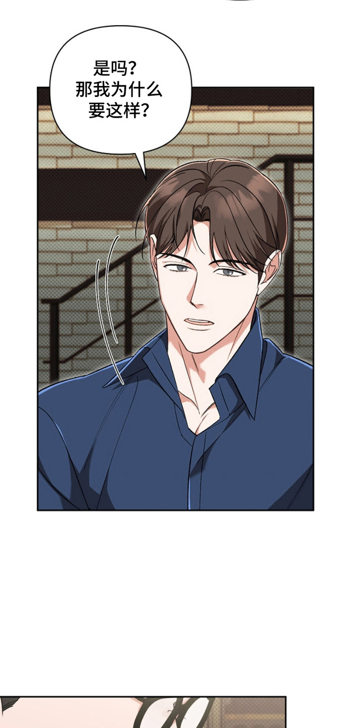 被封印的颜值漫画,第9章：直球5图