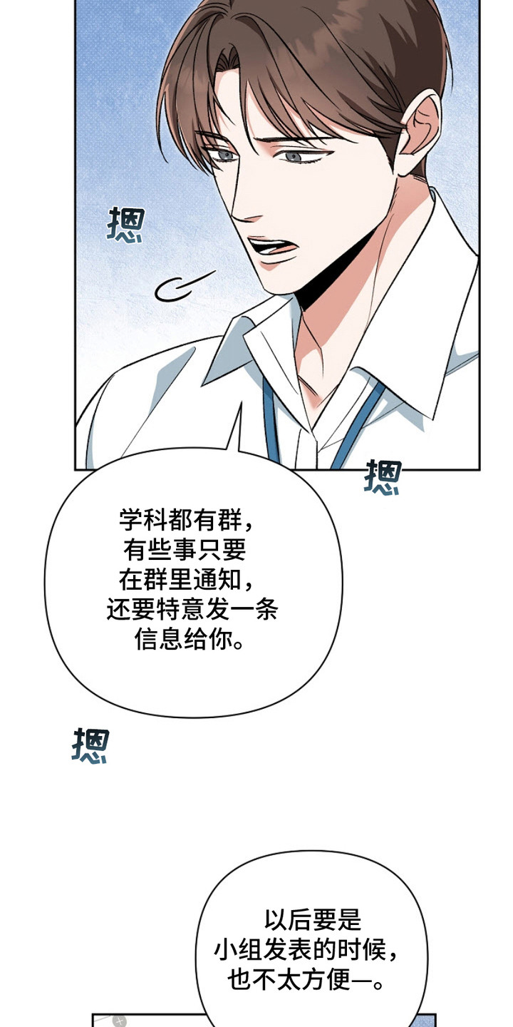 被封印的颜值漫画,第4章：小灵通1图