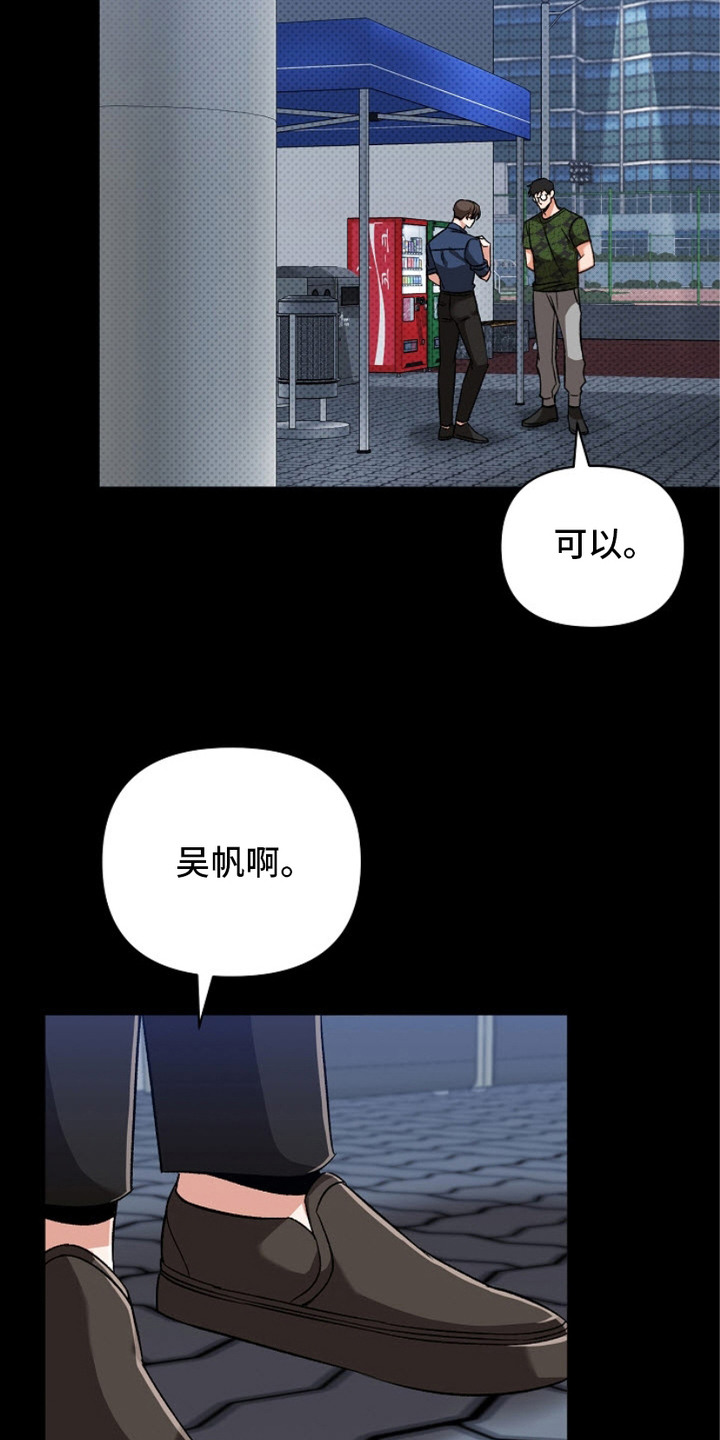被封印的颜值图漫画,第10章： 拒绝5图
