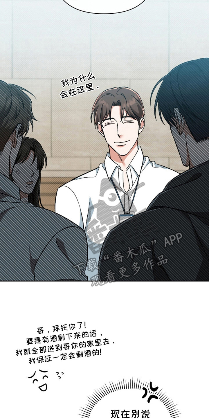 被封印的库洛牌漫画,第2章：梦碎了2图