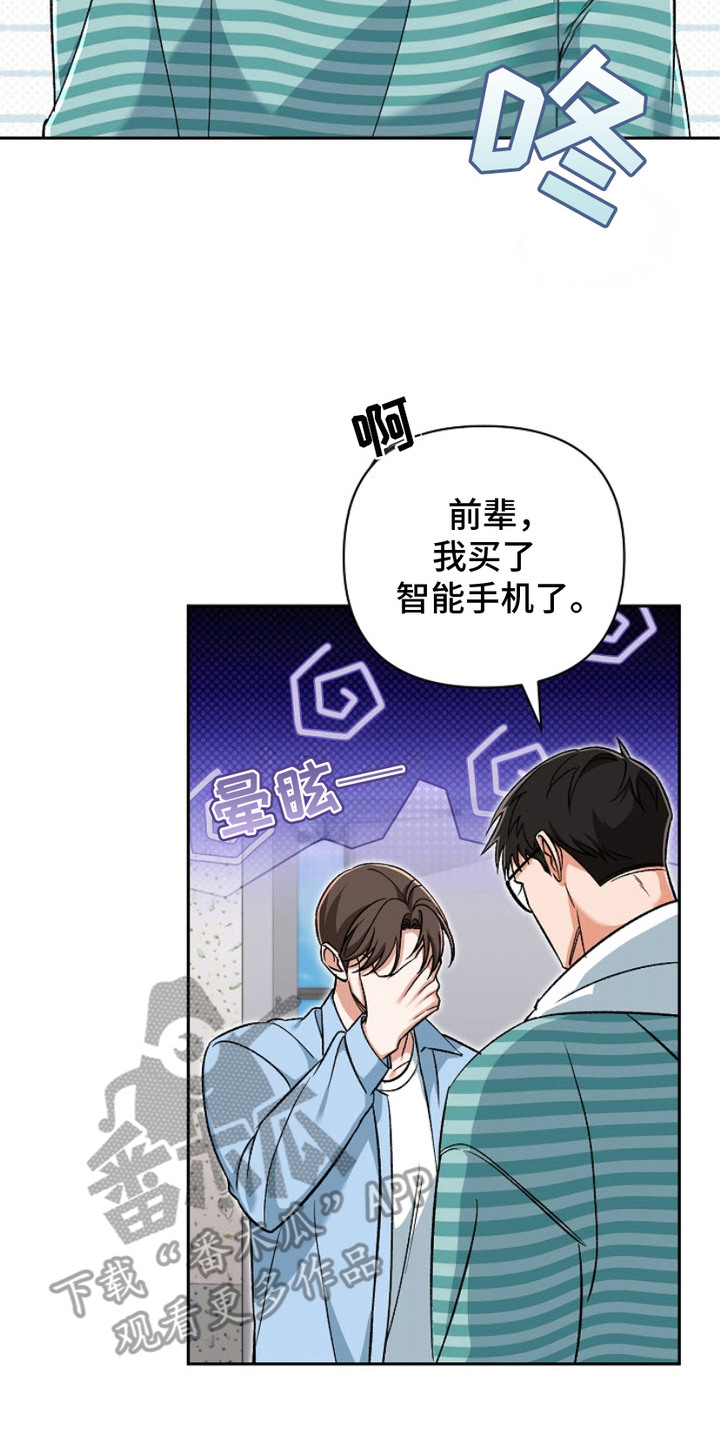 被封印是什么意思漫画,第6章：时间到了3图