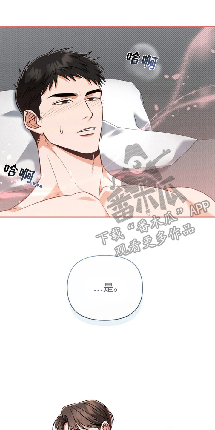 被封印的颜值漫画,第16章：帮帮我4图