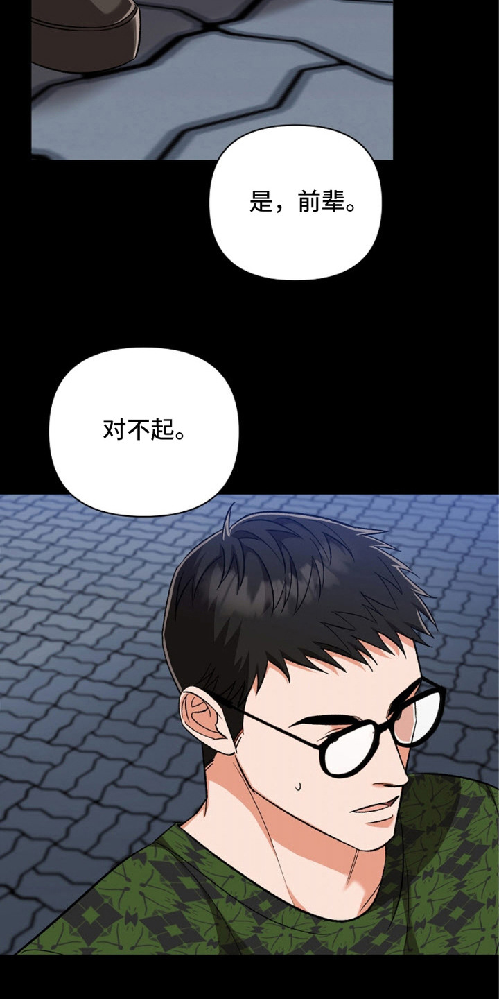 被封印的颜值图漫画,第10章： 拒绝1图
