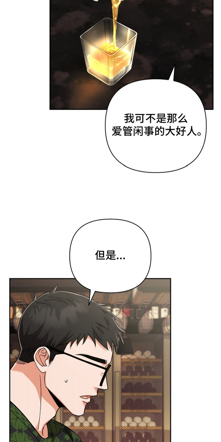 被封印的颜值漫画,第9章：直球3图