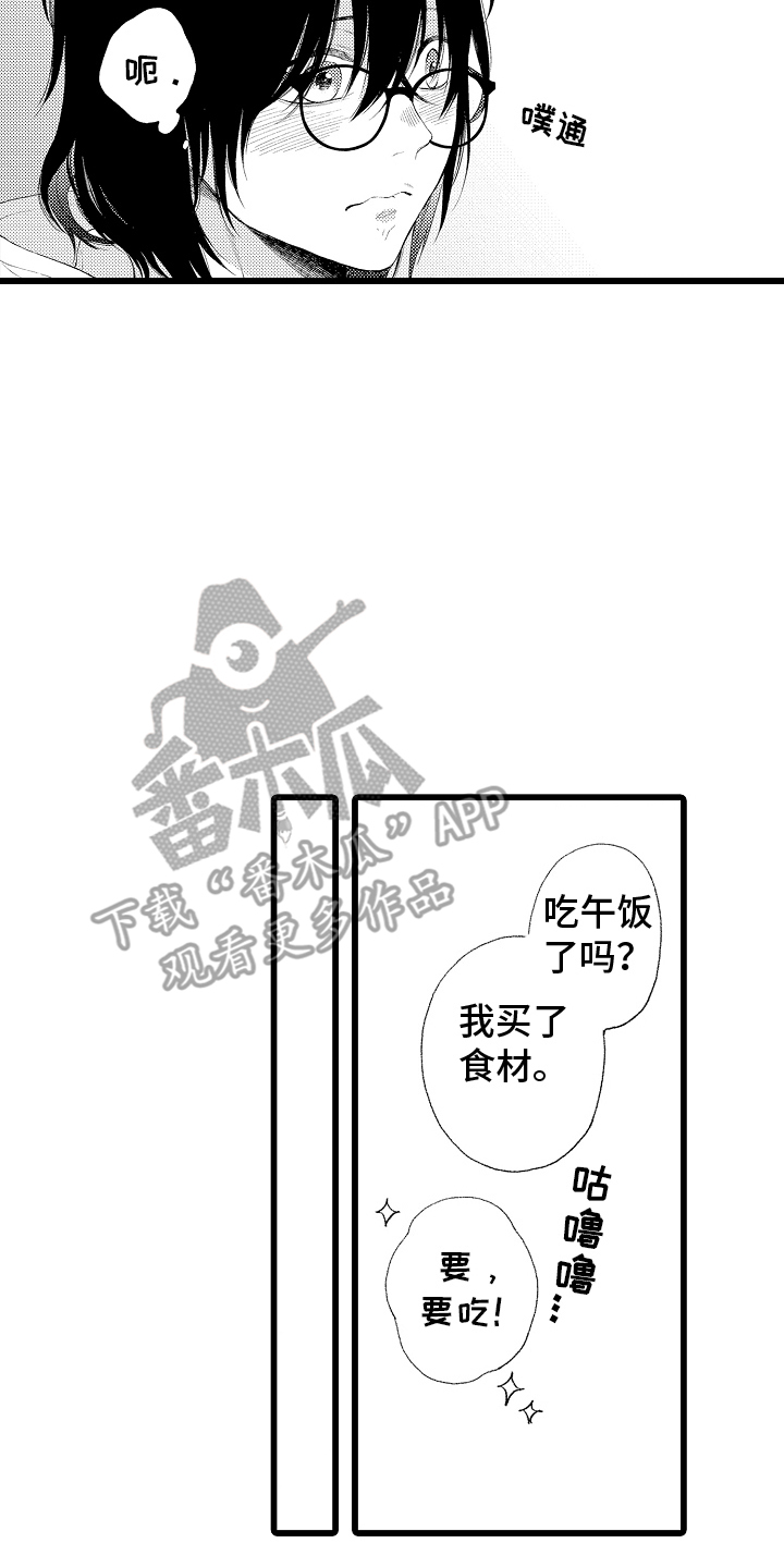男神就在隔壁间漫画,第20章：心意1图