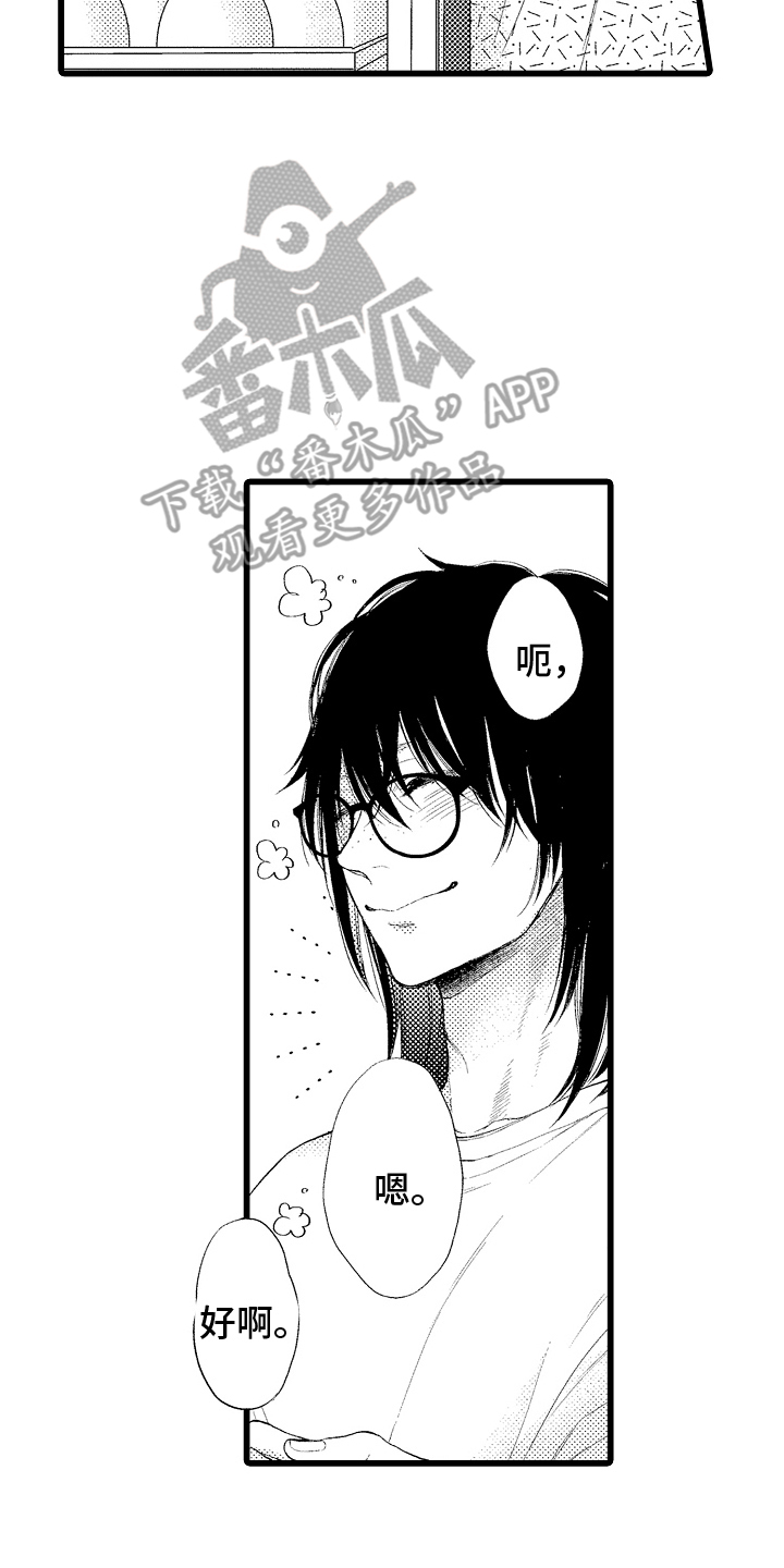 男神就在隔壁间漫画,第14章：沉迷于做汉堡4图