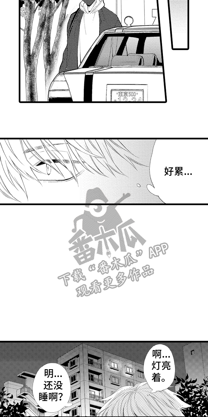 男神就在隔壁间漫画,第21章：孤单1图