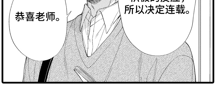 男神就在隔壁间漫画,第15章：修改分镜2图