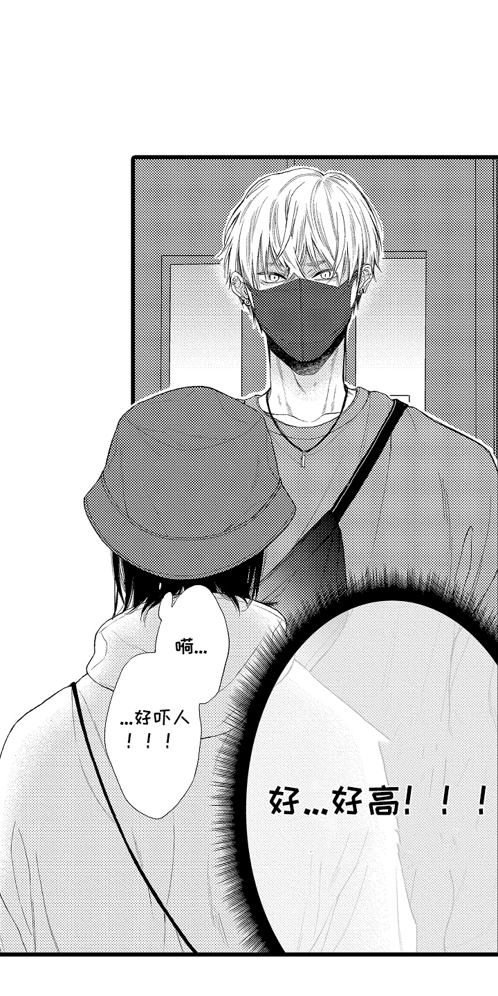 男神就在隔壁间漫画,第1章：搬家5图