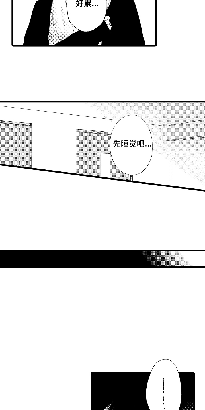 男神就在隔壁间漫画,第5章：我的偶像3图