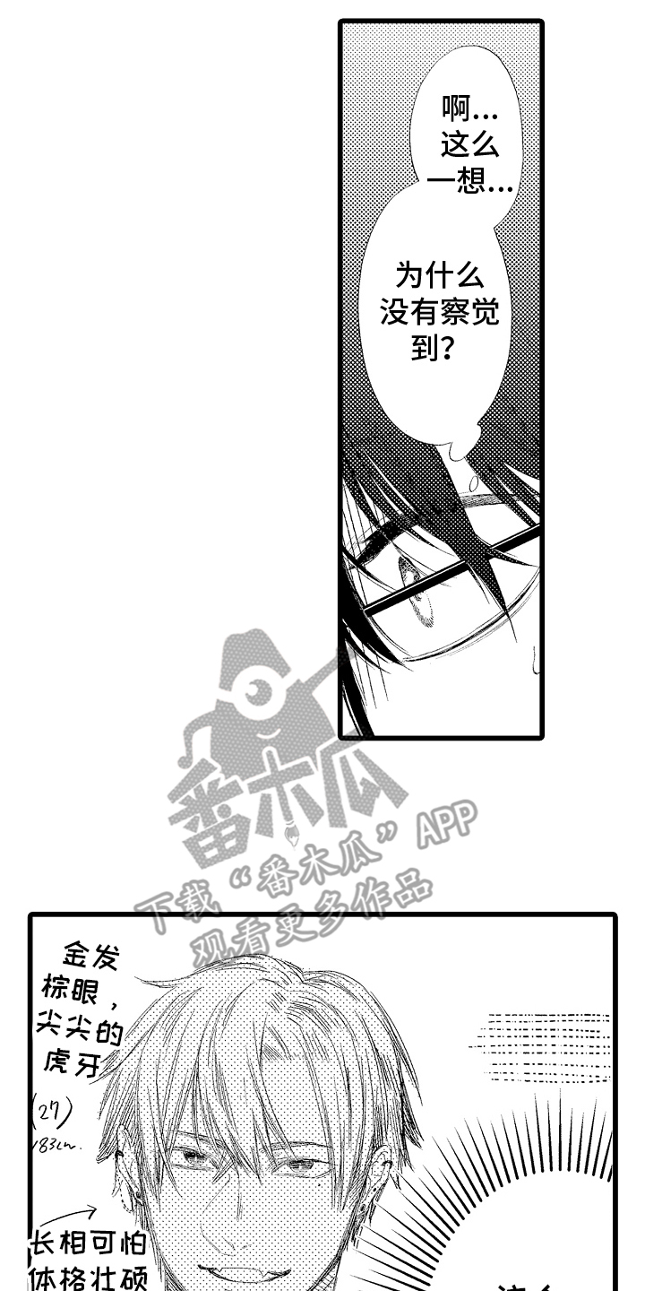 男神就在隔壁间漫画,第15章：修改分镜4图