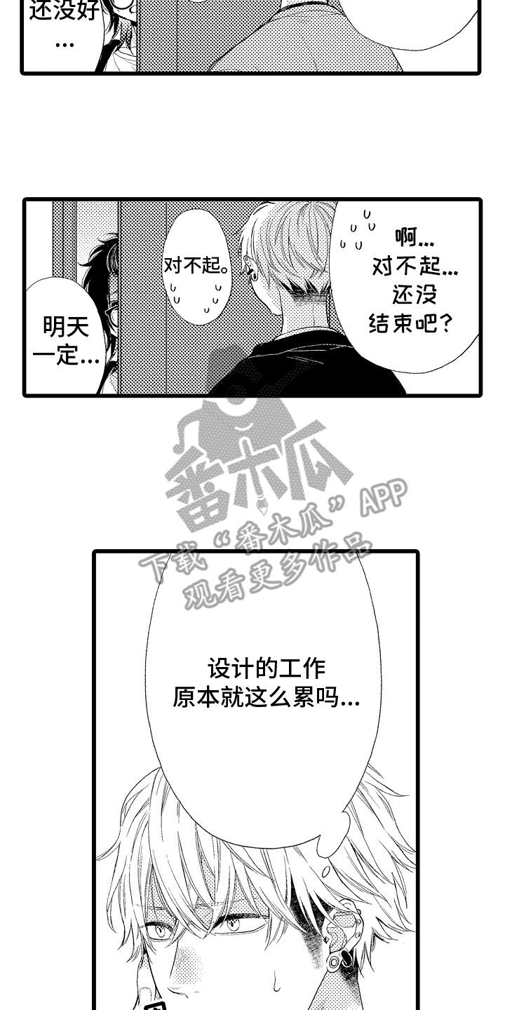 男神就在隔壁间漫画,第10章：努力工作4图