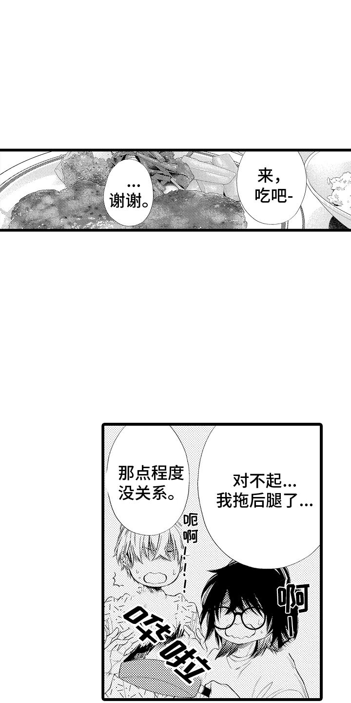 男神就在隔壁间漫画,第14章：沉迷于做汉堡5图