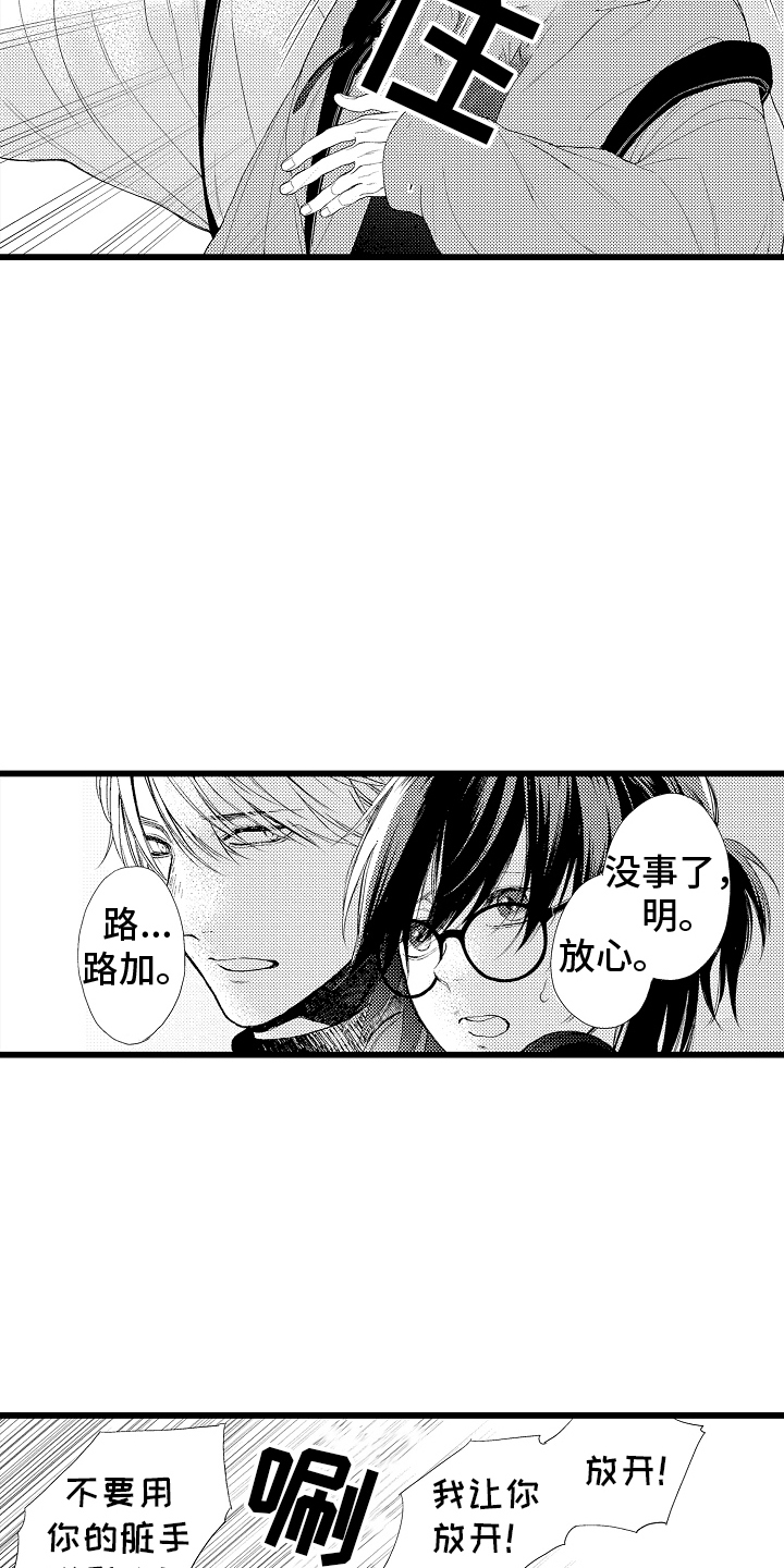 男神就在隔壁间漫画,第24章：不祥的预感2图