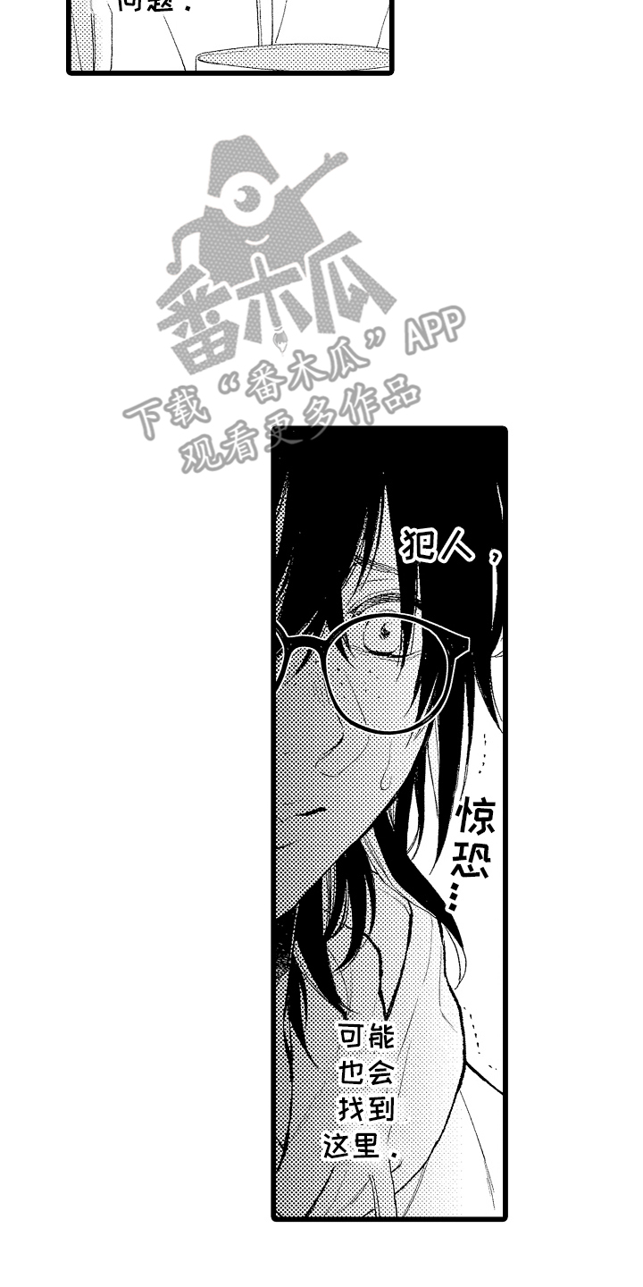 男神就在隔壁间漫画,第9章：搬家礼物4图