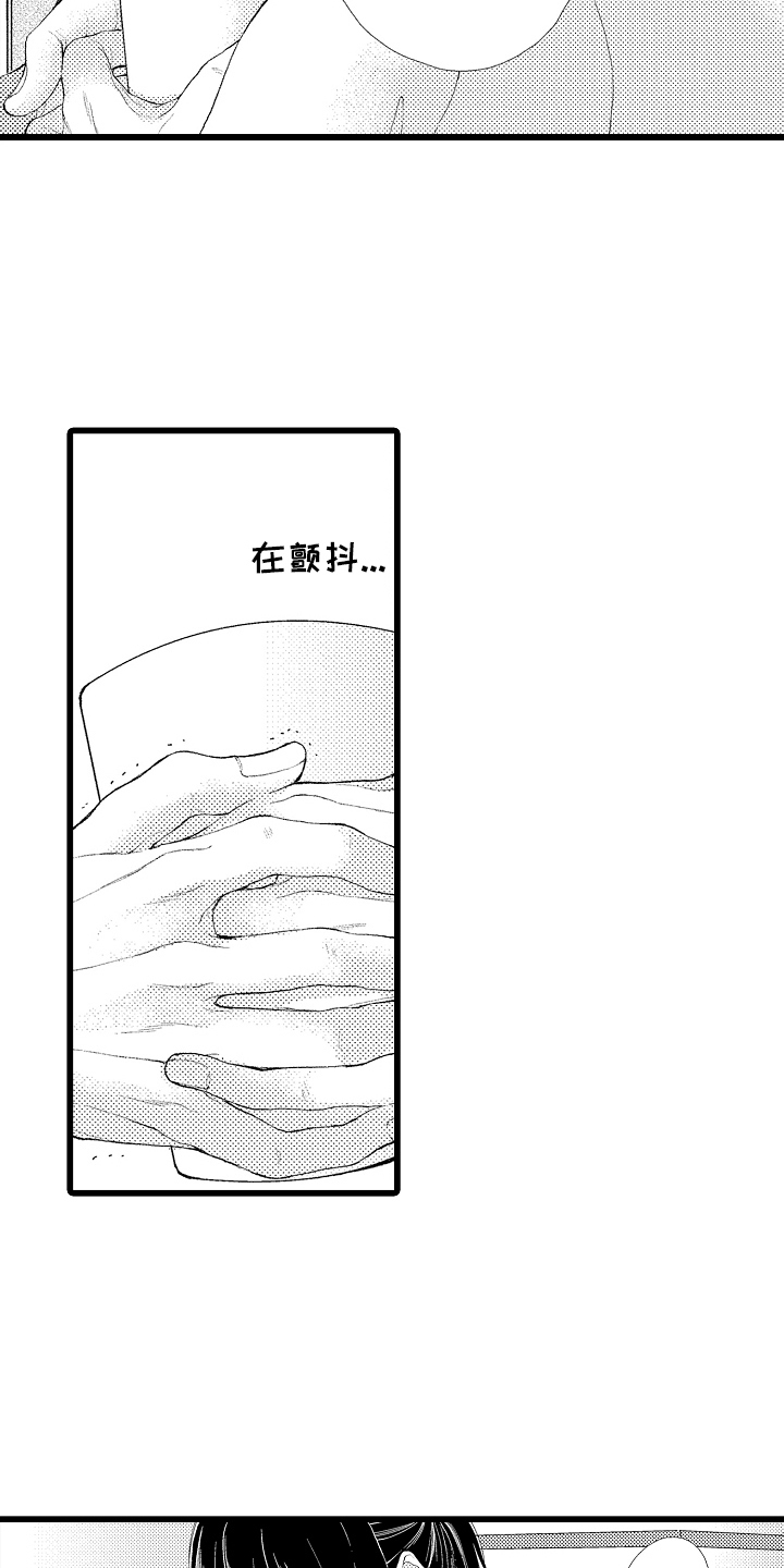 男神就在隔壁间漫画,第19章：尴尬的气氛5图