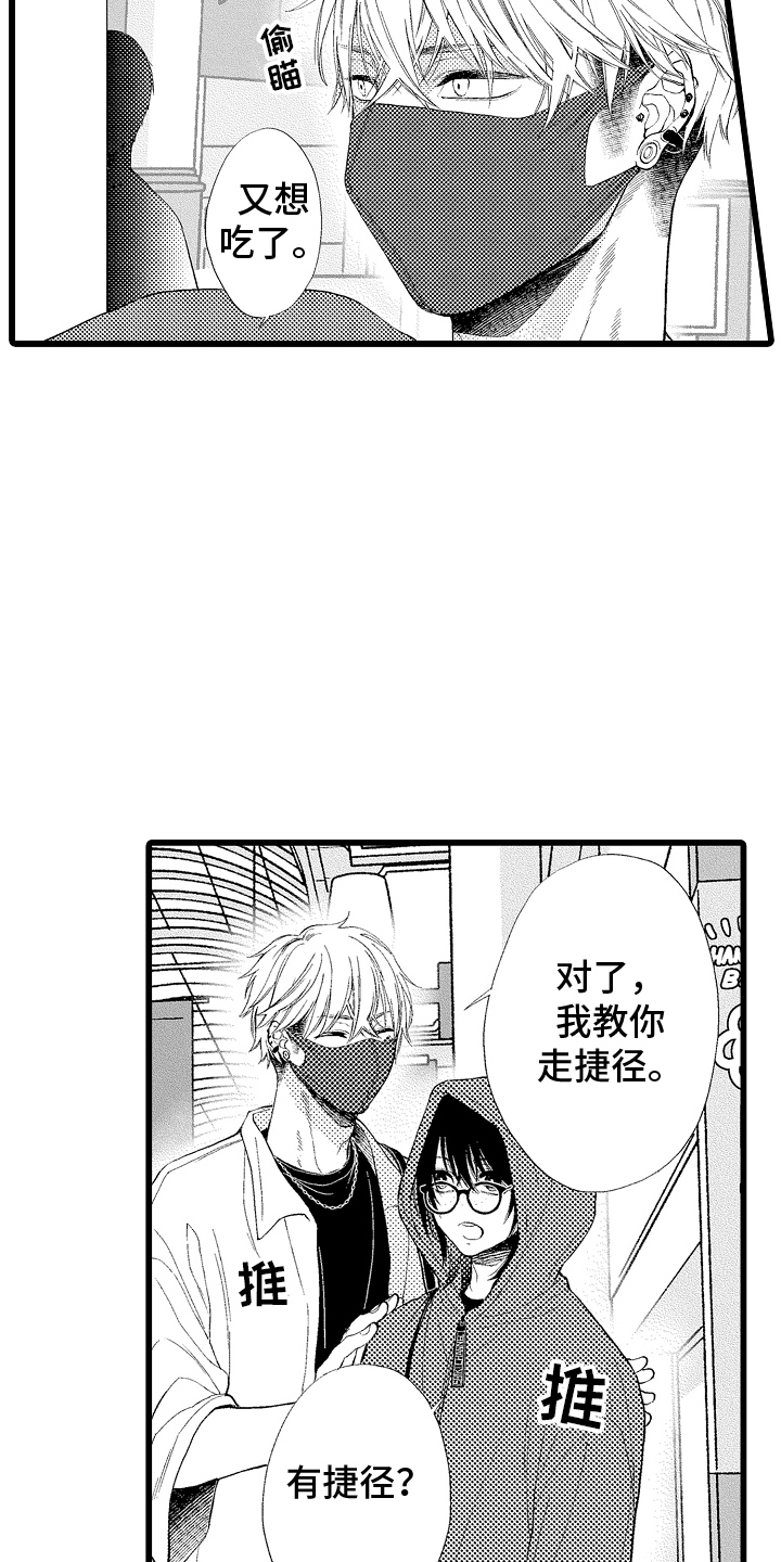 男神就在隔壁间漫画,第13章：古老的美食街5图