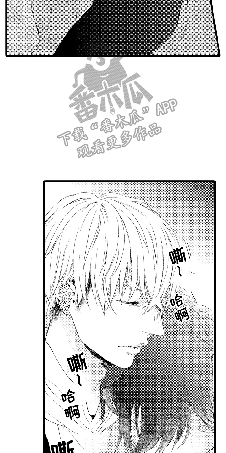 男神就在隔壁间漫画,第22章：充充电1图