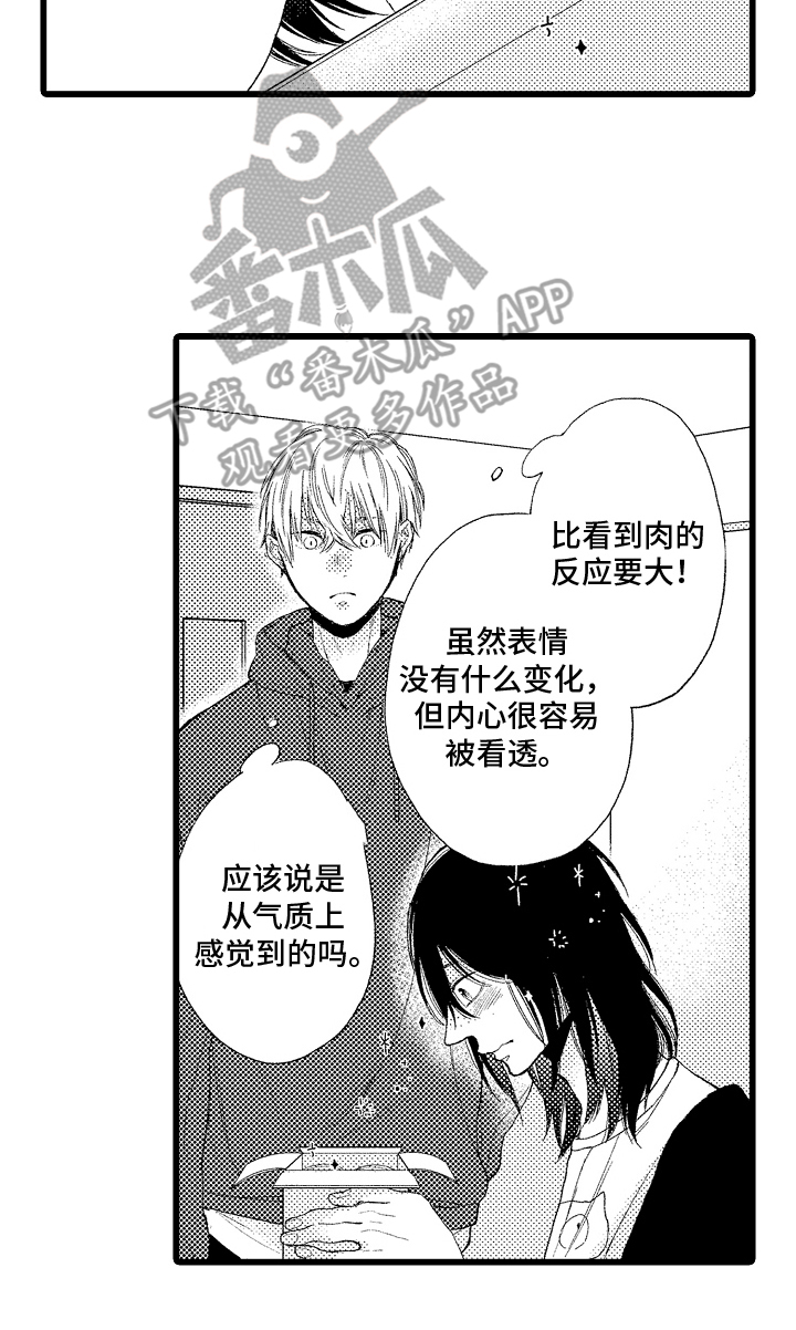 男神就在隔壁间漫画,第4章：果冻1图